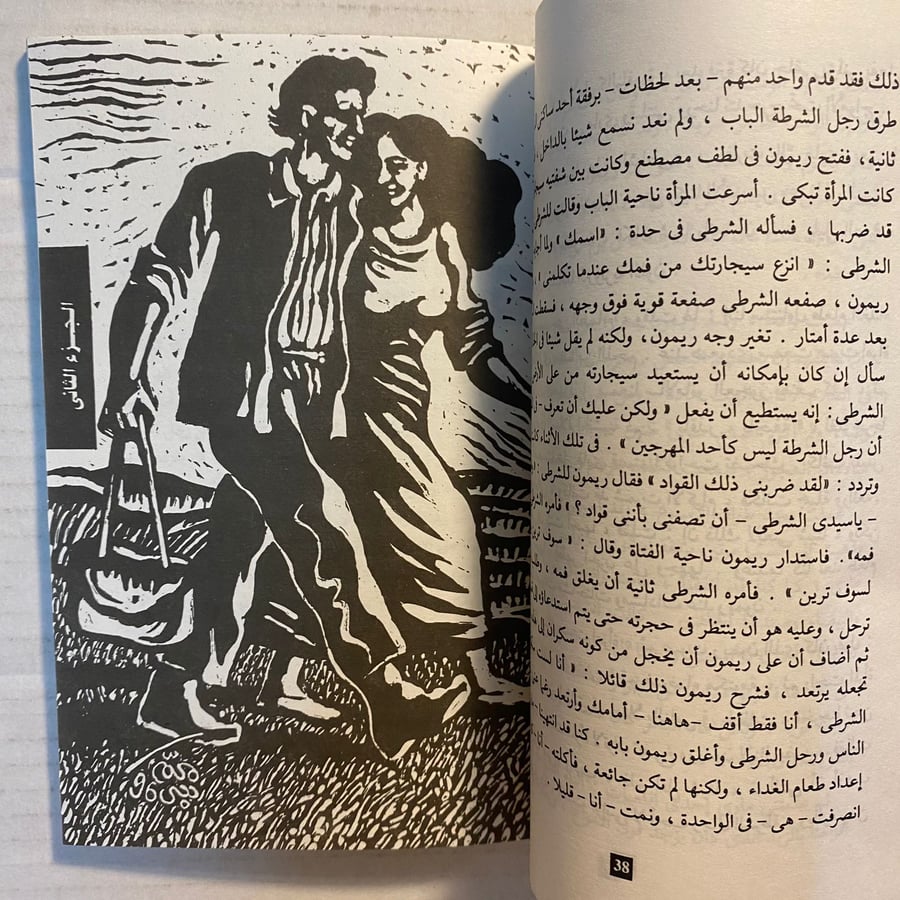 الغريب - البير كامى T6