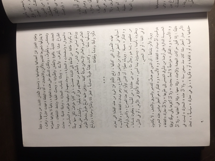 اباطيل و اسمار - محمود محمد شاكر #4910     F-( F3)