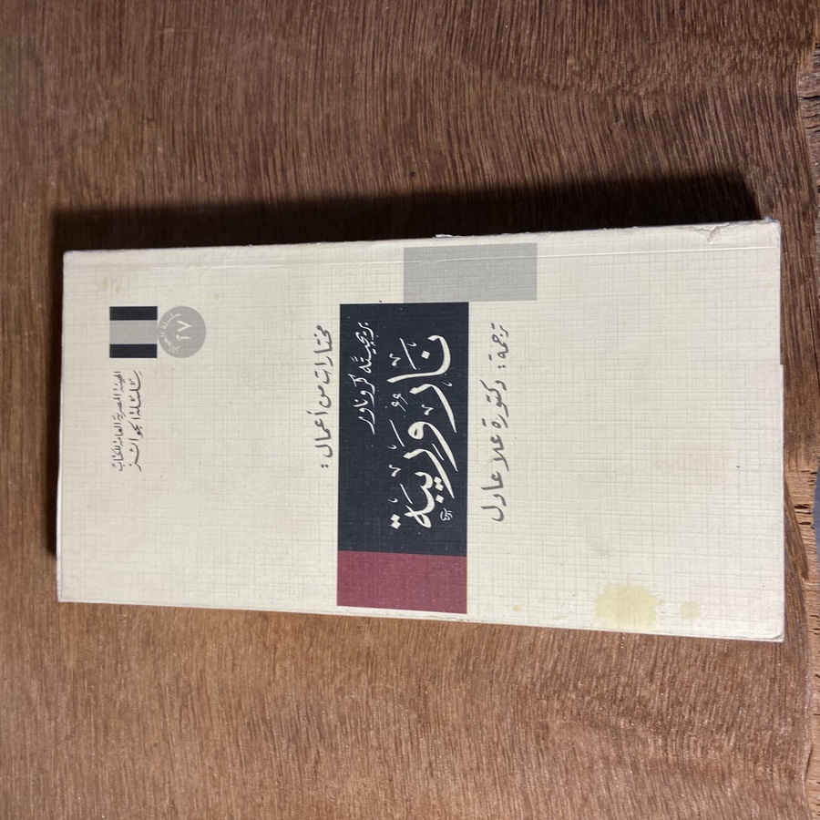 نار وريبة_بريجتيه كروناور #3485   M_(M2)