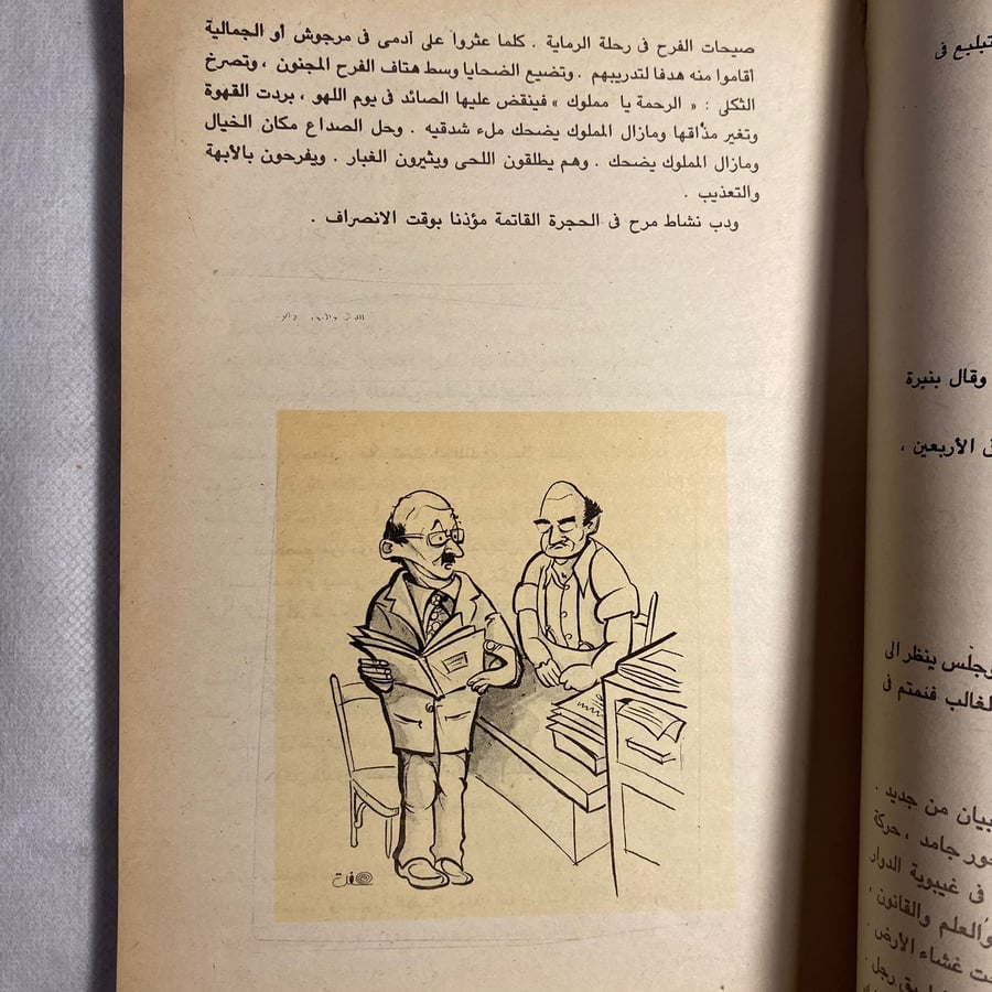 ثرثرة فوق النيل - نجيب محفوظ D15