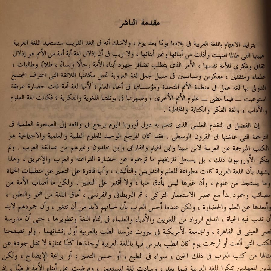 شراء كتاب النباتات العطرية ومنتجاتها الزراعية والدوائية الشحات نصر الد