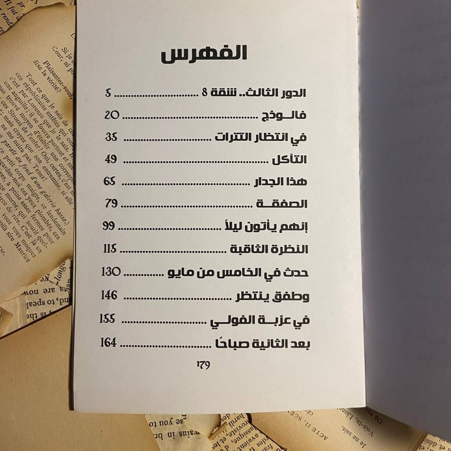 الآن افهم - احمد خالد توفيق - X0