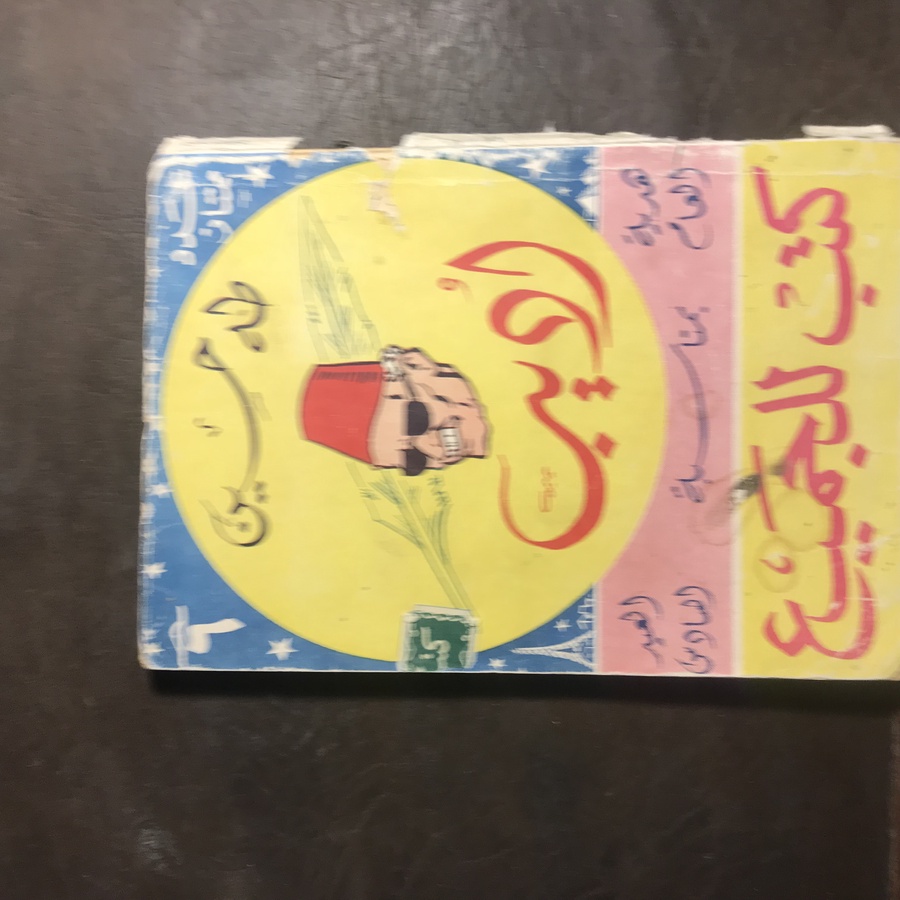 أديب طه حسين#W4