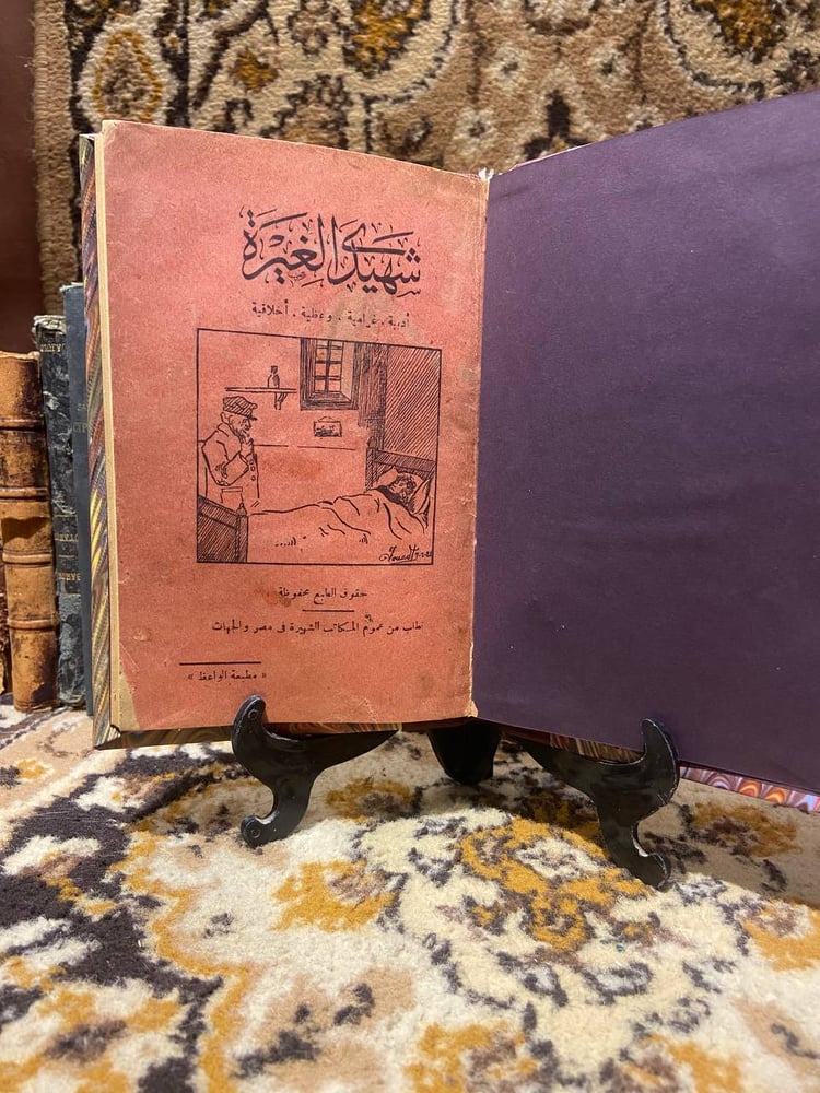 شهيدي-الغيرة-محمود-افندي-مطبوعات-الخليل.jpg