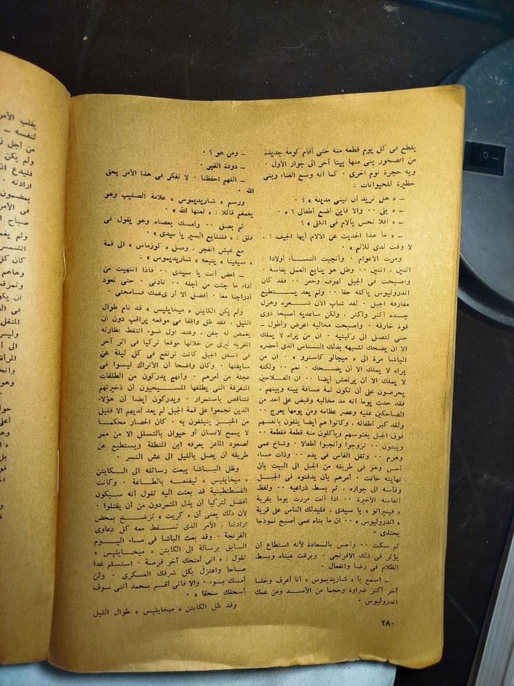الحرية والموت -نيكوس -AB