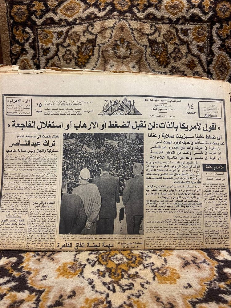 جرنال الاهرام-اقول لامريكا بالذات لن نقبل الضغط ار الارهاب او استغلال الفاجعة-العدد٣٠٦٢٢ _ محمد حسنين هيكل