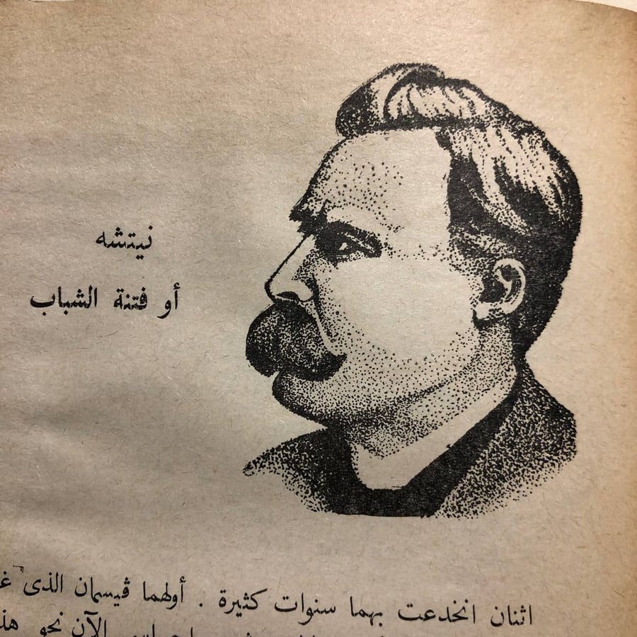 هؤلاء علمونى - سلامة موسى - L12