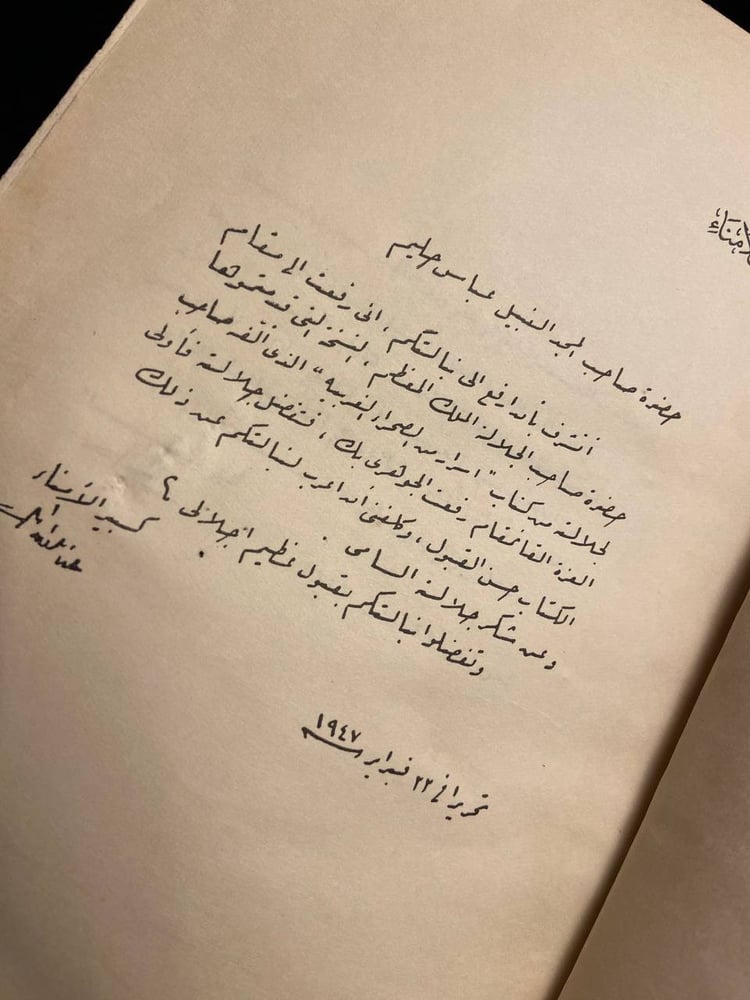 أسرار من الصحراء الغربية - رفعت الجوهري بك