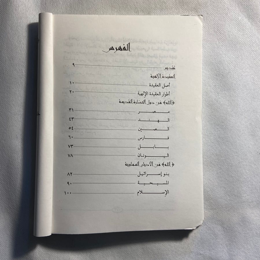الله_عباس العقاد_ (D13)
