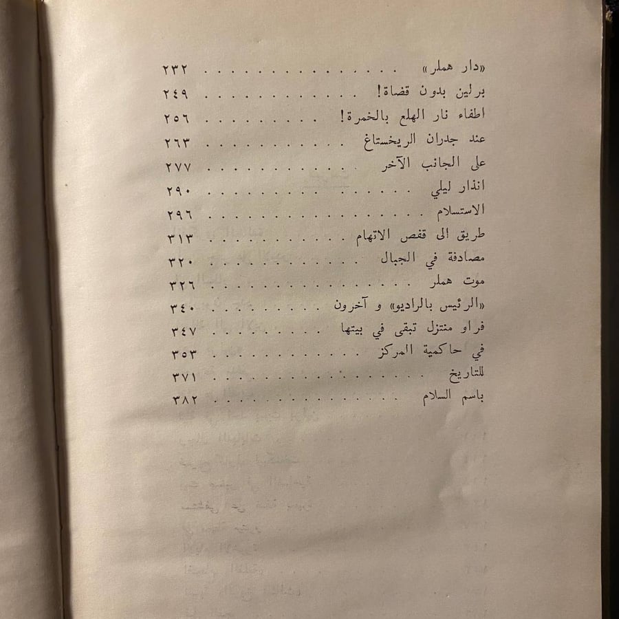 موجز تاريخ الحزب الشيوعي فالاتحاد السوفييتي -بونوماريوف -MS