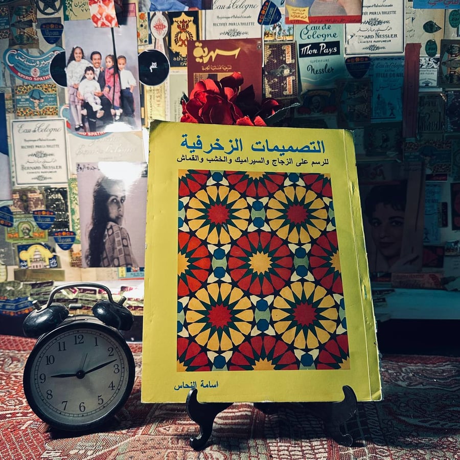التصميمات الزخرفية للرسم علي الزجاج والسراميك والخشب والقماش _ اسمه النحاس