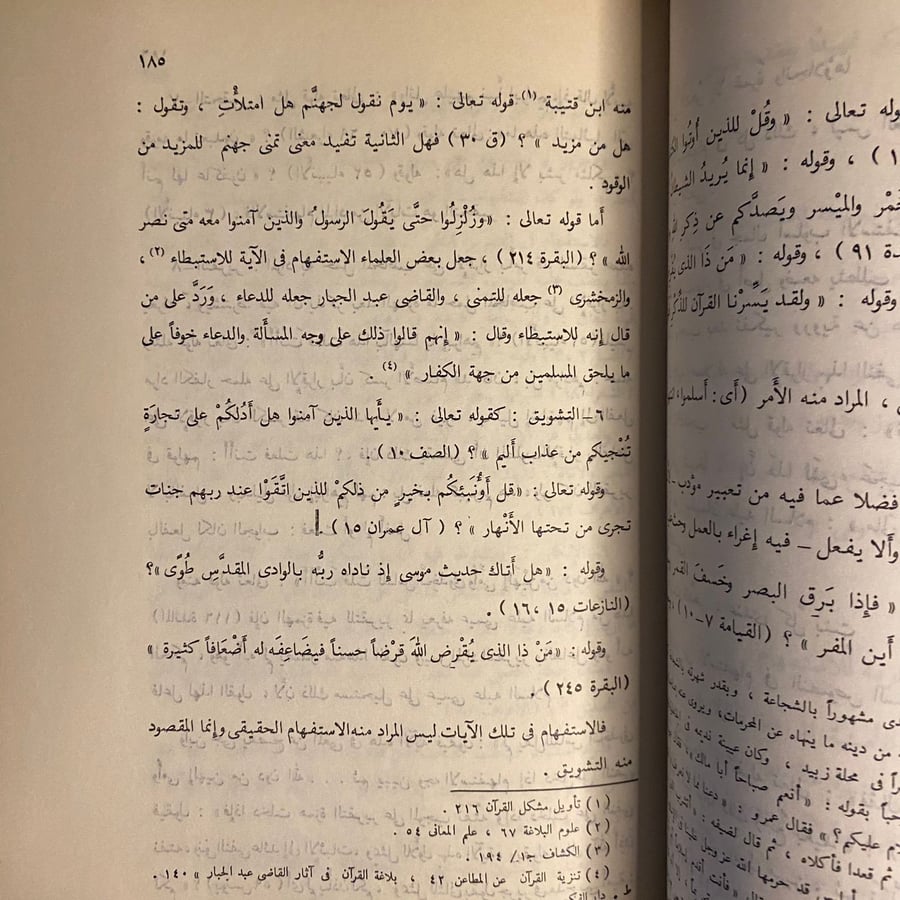 افضل سعر المعانى في ضوء اساليب القران في المملكة