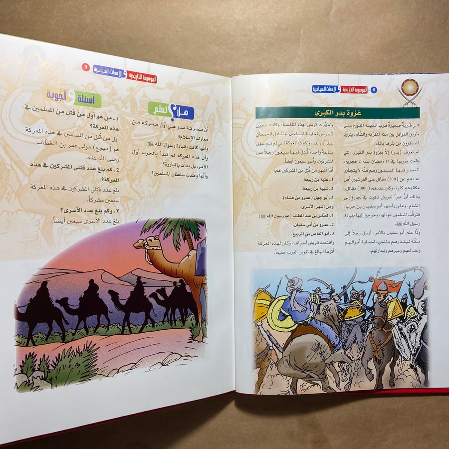 الموسوعة التاريخية والاحداث السياسية والشعوب والقبائل والأمم