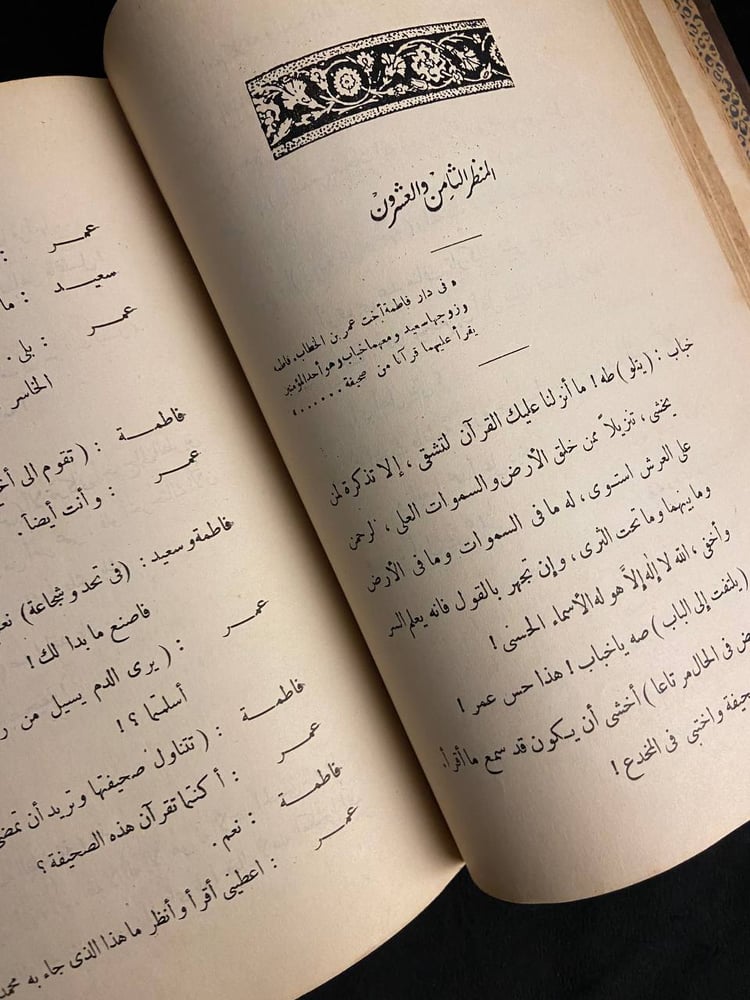 محمد - توفيق الحكيم