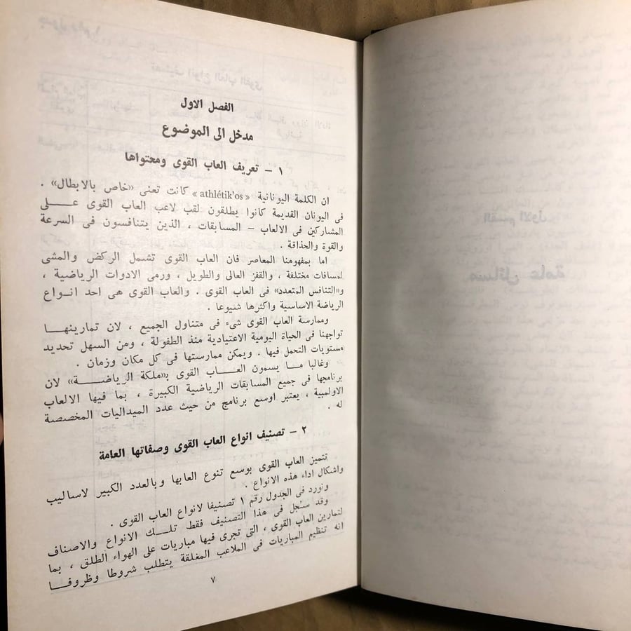 العاب القوى-اوليغ كولودى-Q1