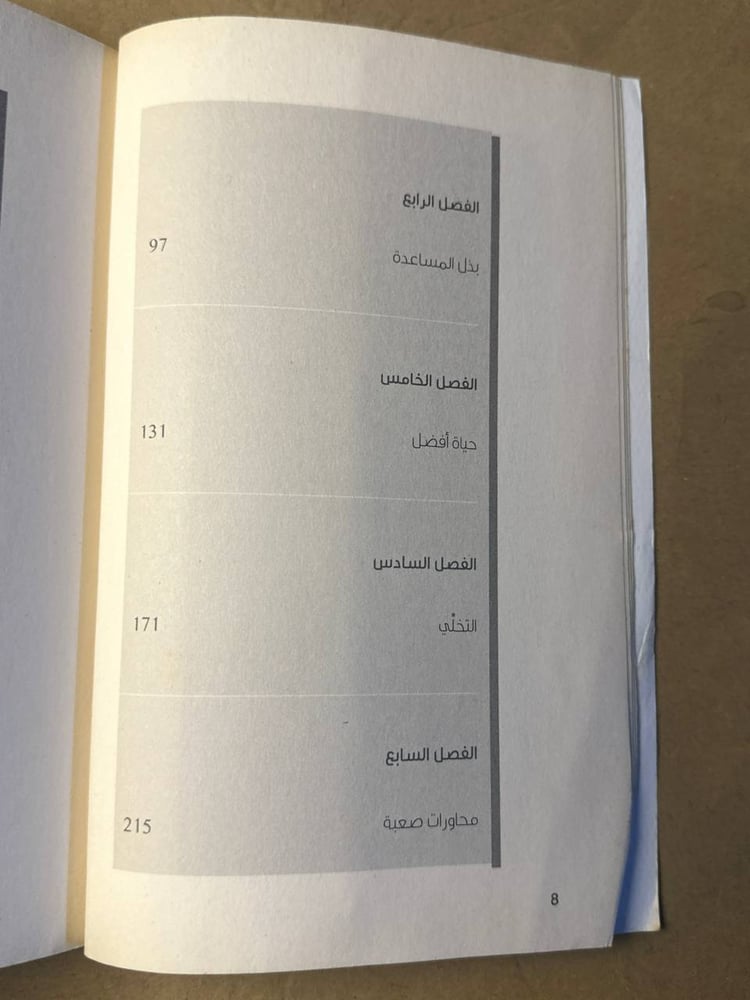 لأن الانسان فان - أتول غواندي - HW25