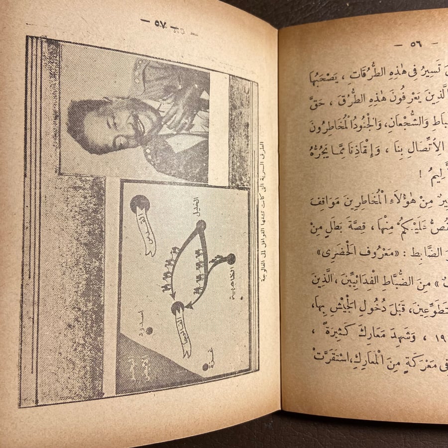 قصص ابطال مصر السيد طه