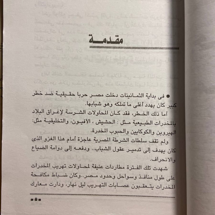 شراء كتب عربية