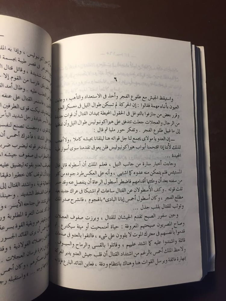 كفاح طيبة -نجيب محفوظ -D4