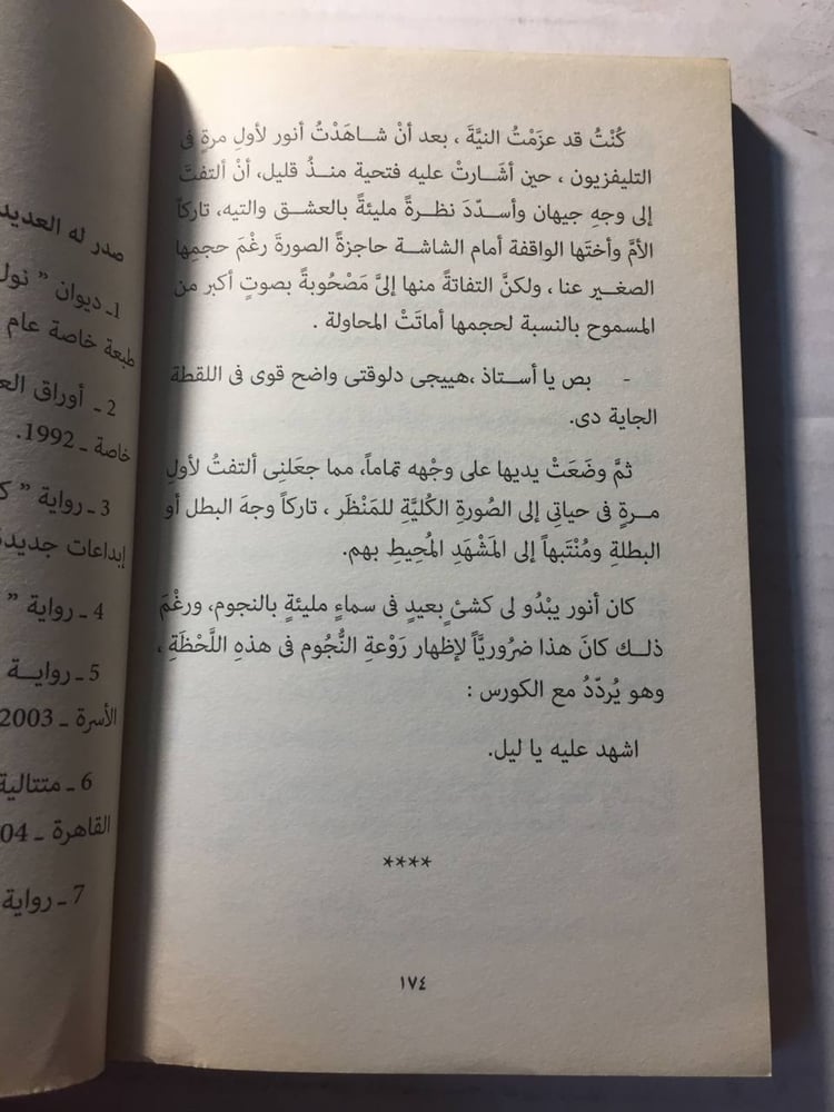 انور هنصور - سعيد نوح