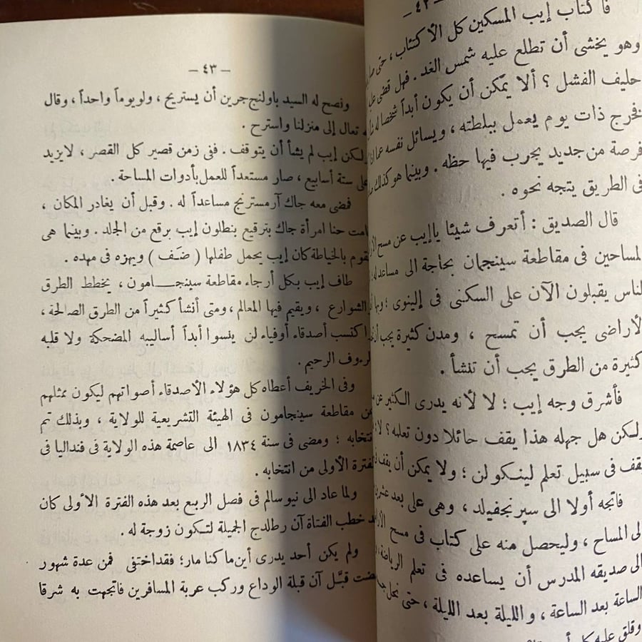 ابراهام لنكولن -جنفيف فوستر -D4