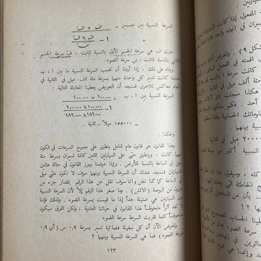 الكون الاحدب-عبدالرحيم بدر -MS