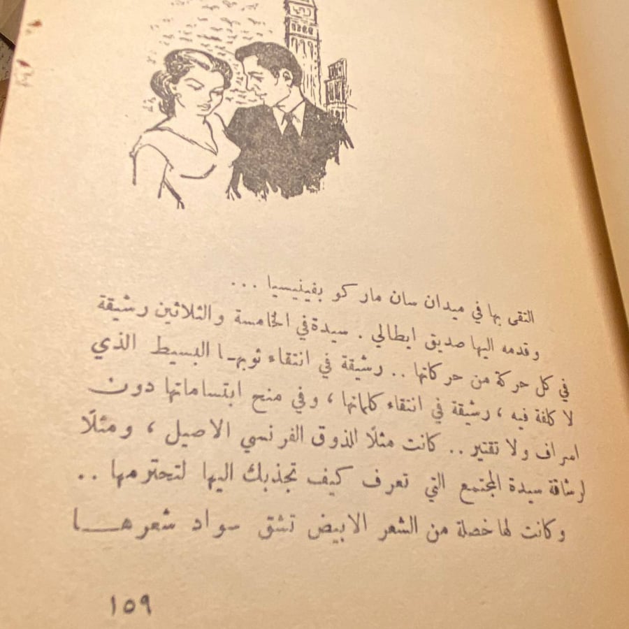 في بيتنا رجل - احسان عبدالقدوس - B1