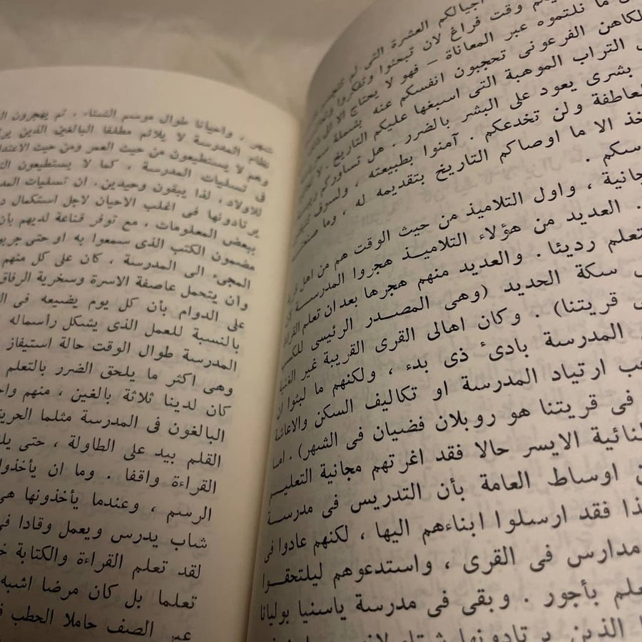ليف تولستوي - كتابات تربويه