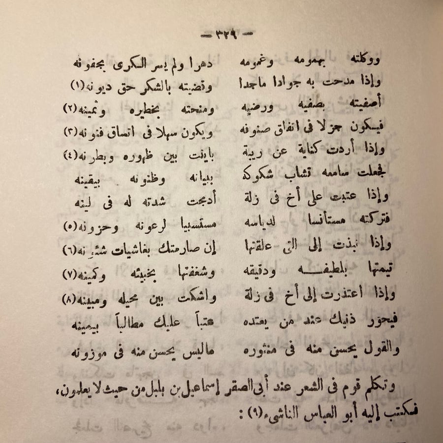 متجر كتب نادرة الخليج