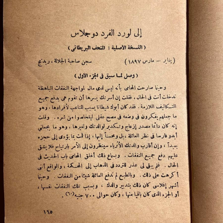 2 ج اوسكار وايلد -روبرت هارت-من الاعماق