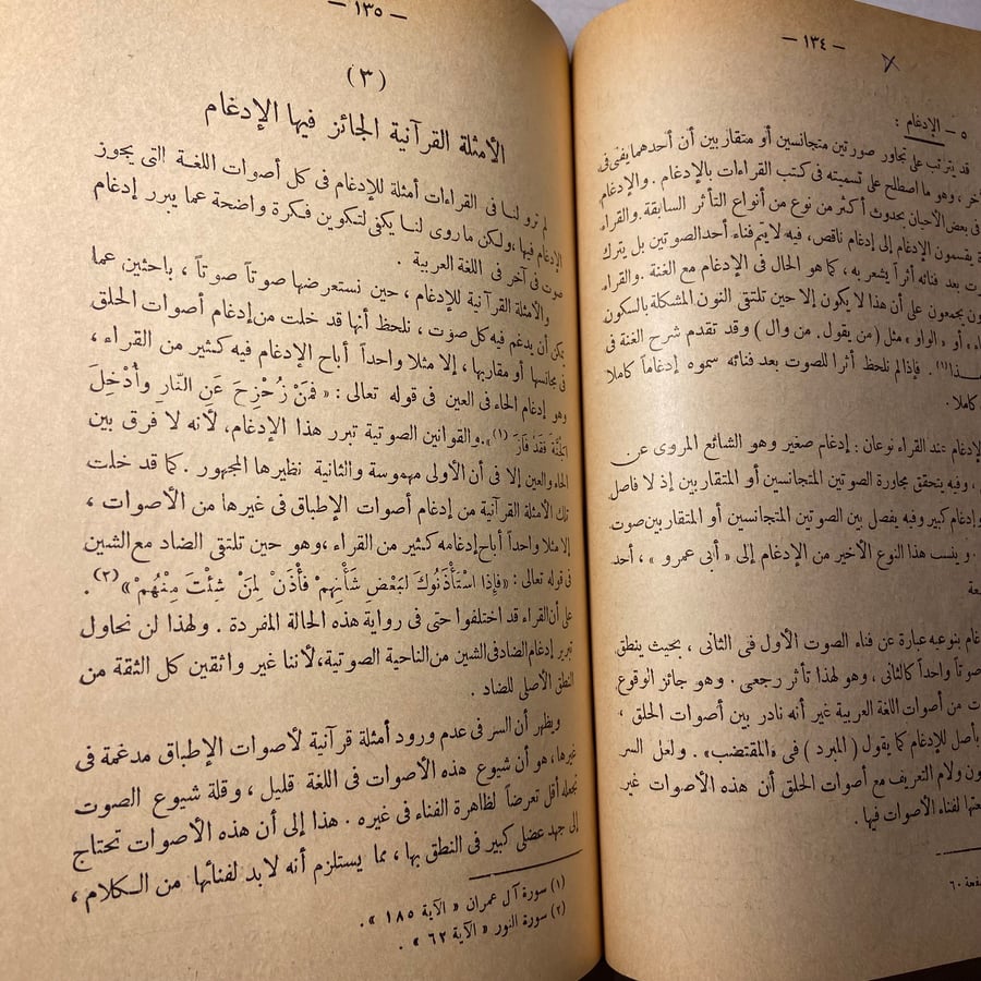 تحليل لغوي عربي