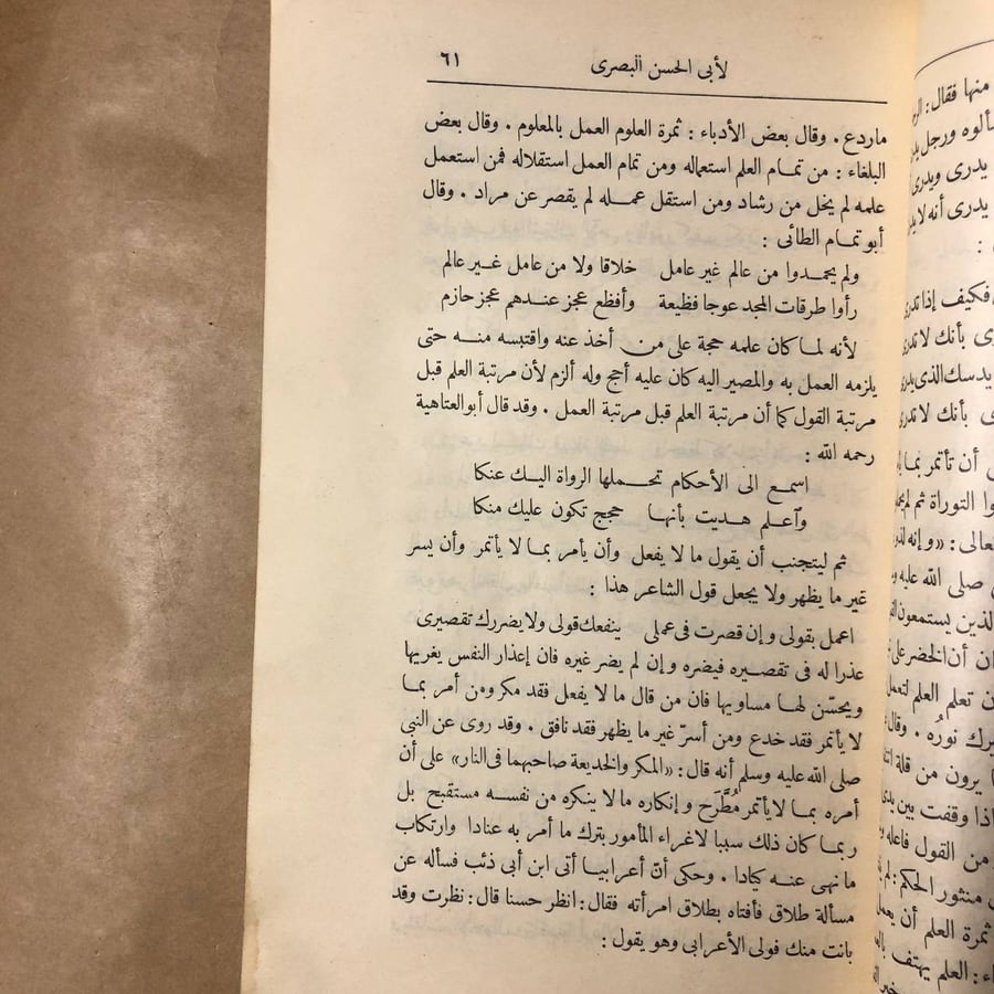 كتاب ادب الدنيا والدين-أبى الحسن على بن محمد-HW33#