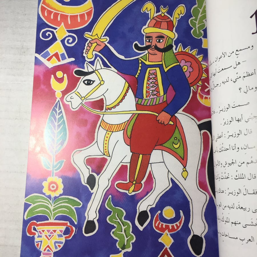 ملاحم و سير شعبية_احمد سويلم L14