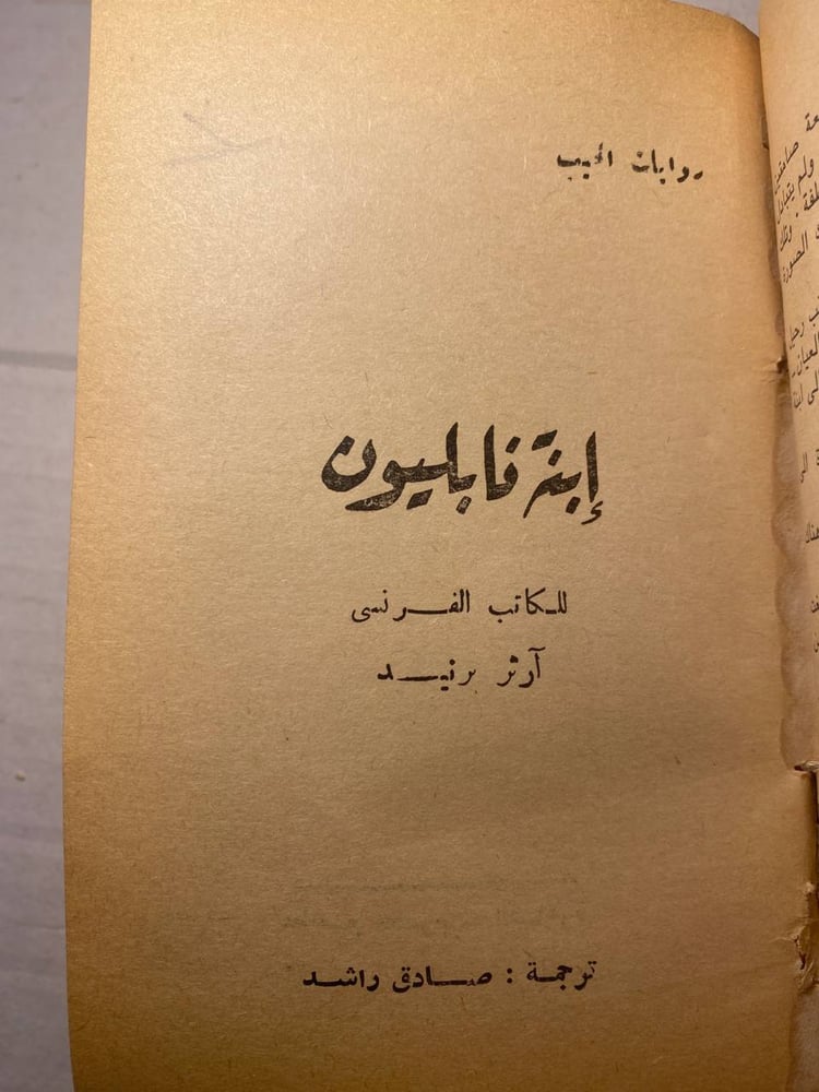 مجلد به ستة روايات (D2)