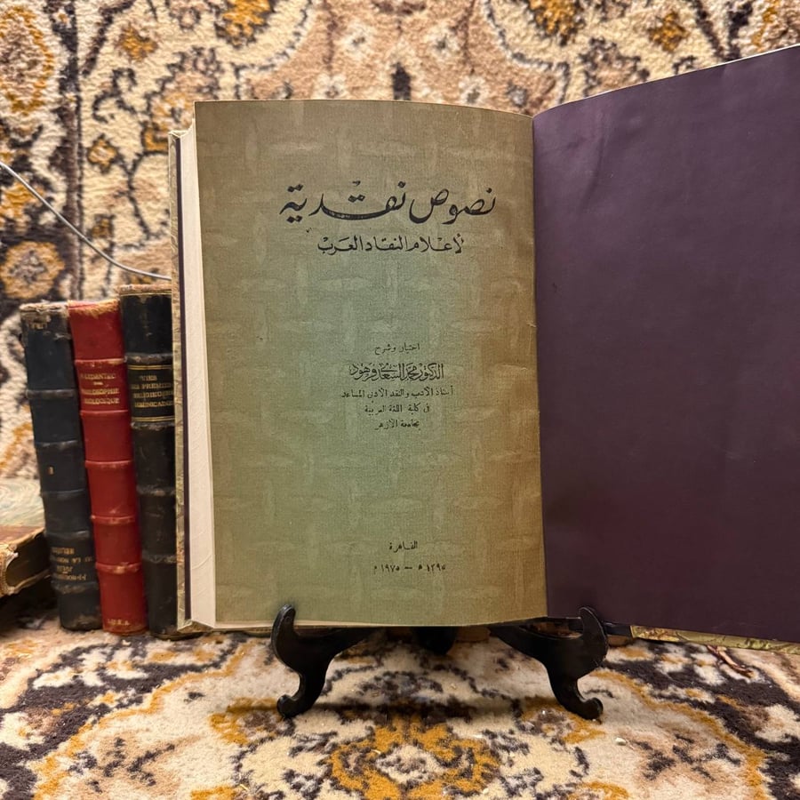 شراء نصوص نقدية لأعلام النقاد العرب