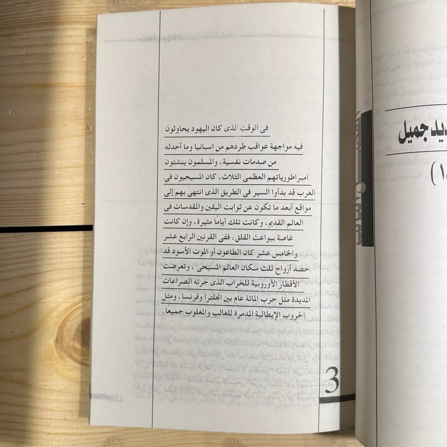معارك فى سبيل الإله -كارين ارمسترونج