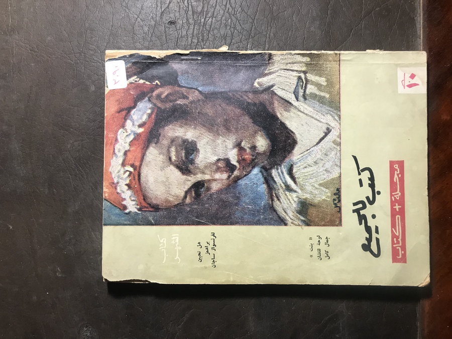هل تحبين براهمز _لفرانسواز ساجان#W4