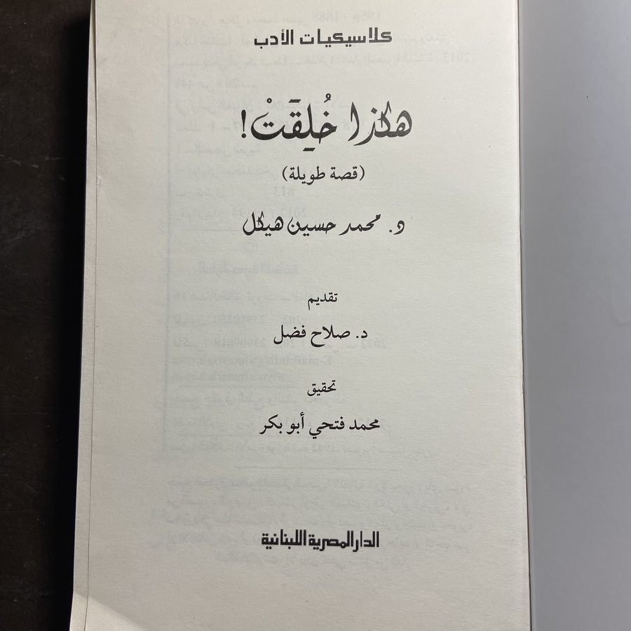 هكذا خلقت_محمد حسين(O7)