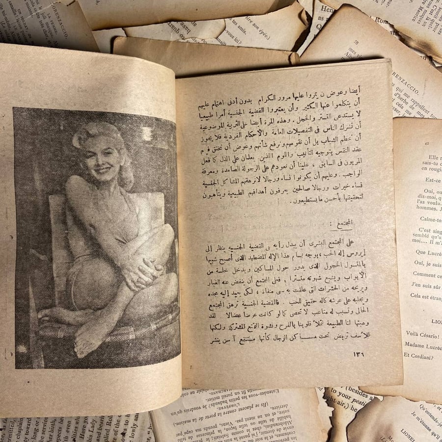 السعادة الجنسية -خليل حناتادرس
