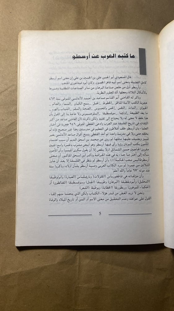 كلام في الحب _ افلاطون-D16