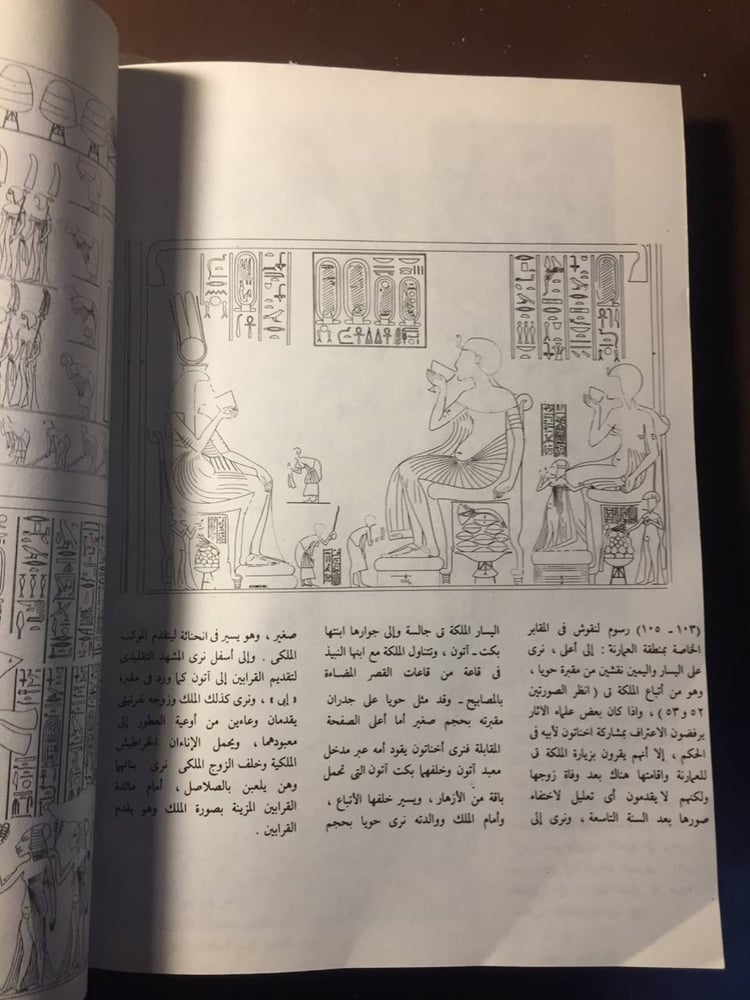 اخناتون-سيريل الدريد -S00