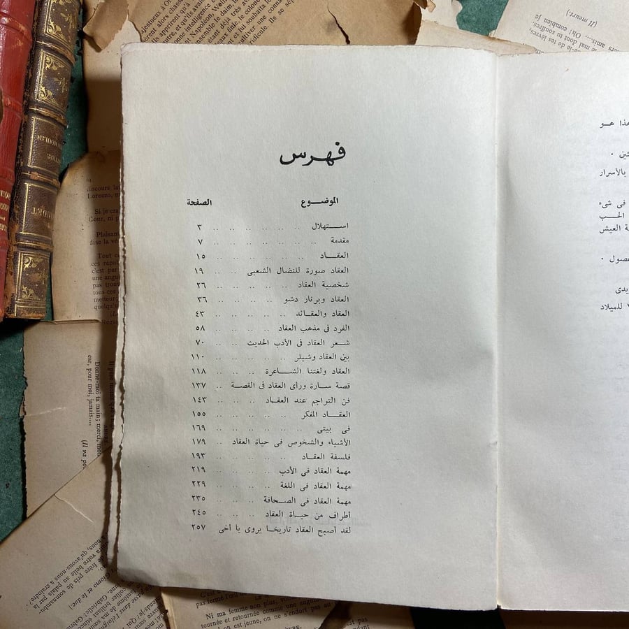 عبقرية العقاد -عبدالفتاح الديدى -(SY) D10
