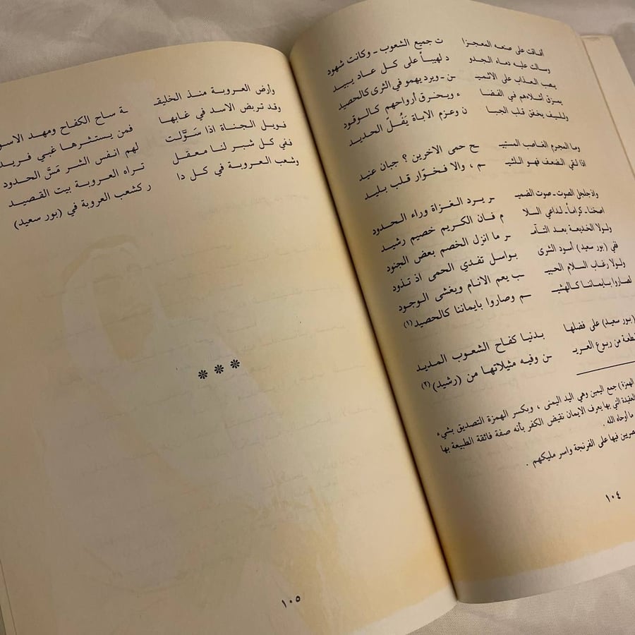 مجلات و اعماق - ابراهيم امين فوده