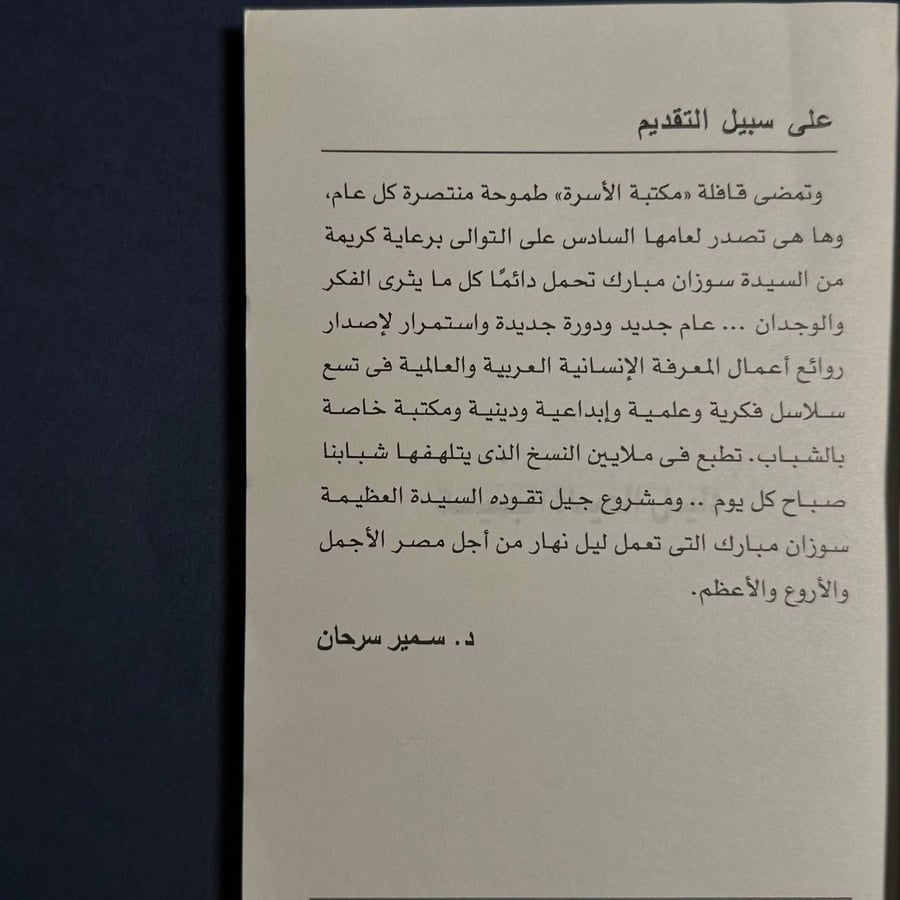 دليل الحياة الجميلة - عبدالله الطوخي