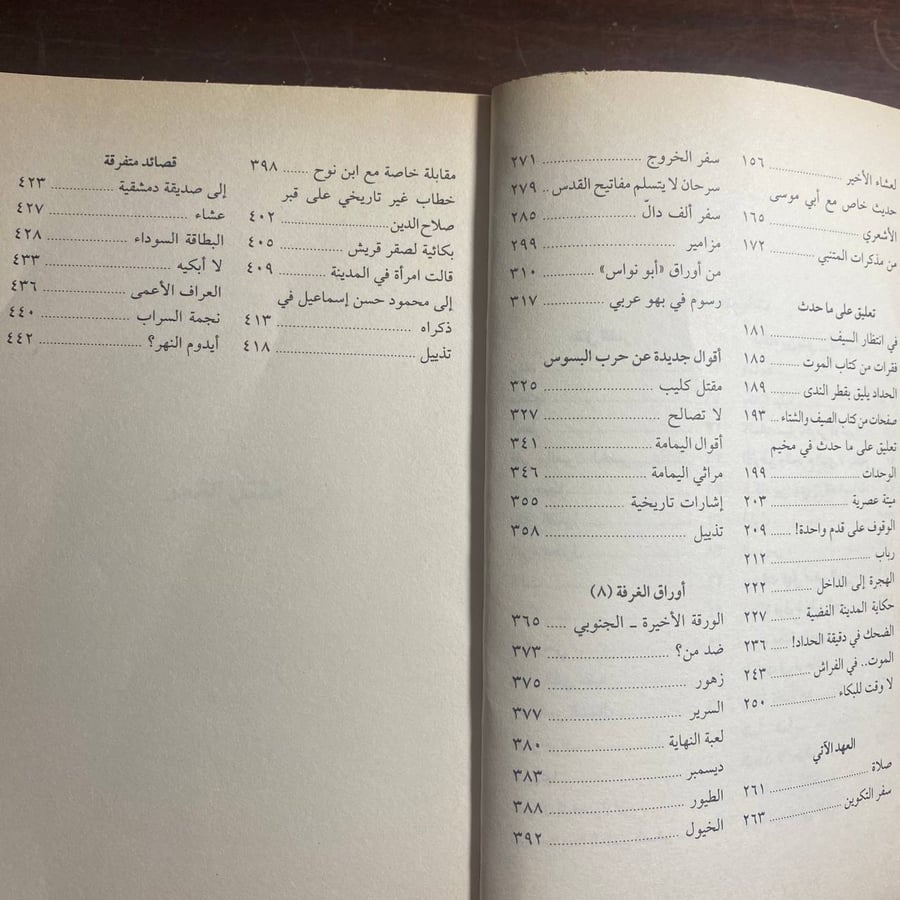 امل دنقل الاعمال الكاملة-امل دنقل-D4