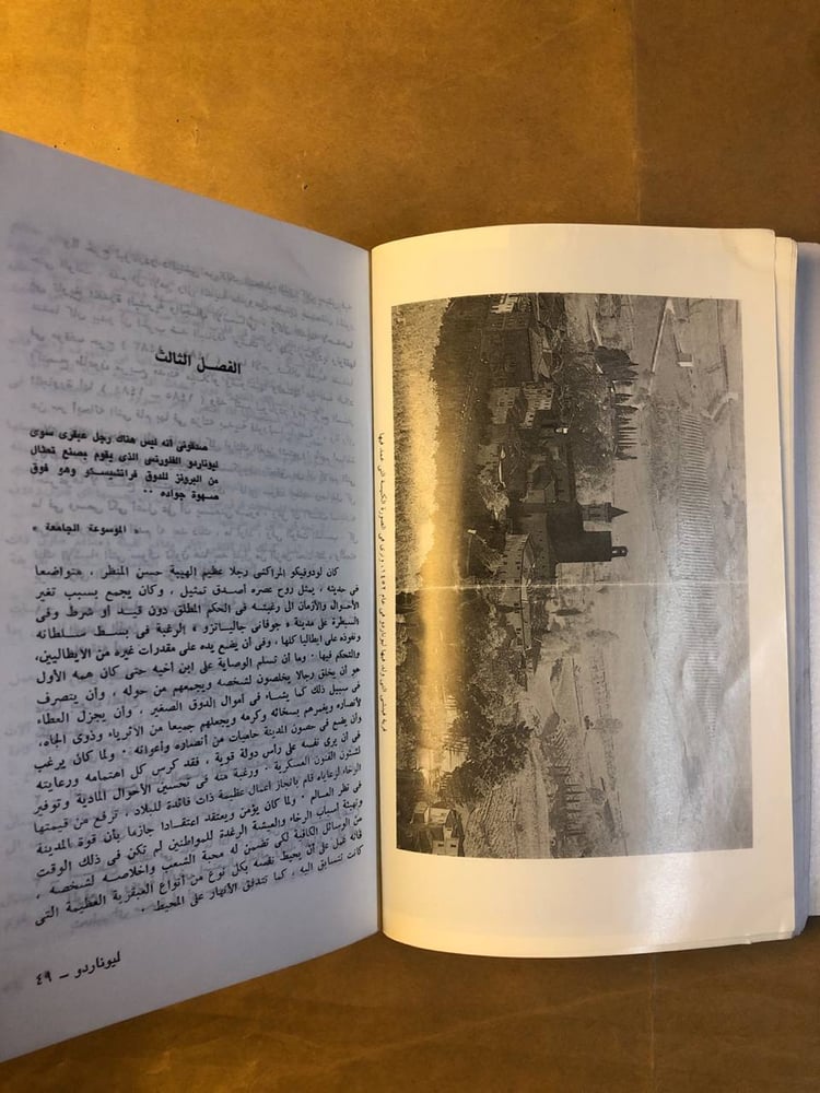 ليوناردو - إدموندوسولمي