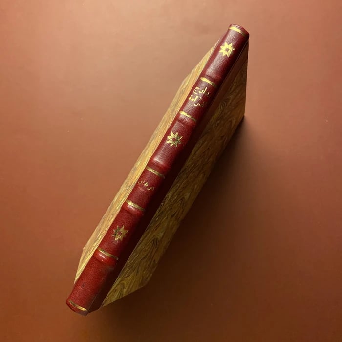 كتاب مدارج القراءة و الانشاء في اللغة العبرية -عبدالعزيز برهام