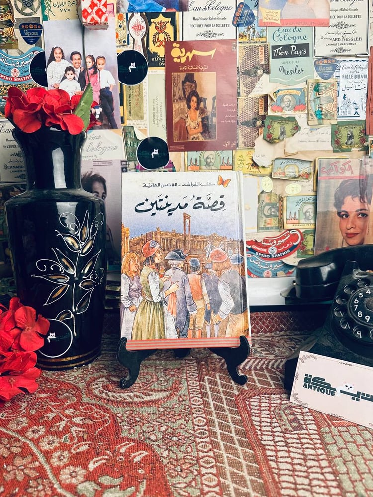 قصة مدينتين - تشارلز ديكنز