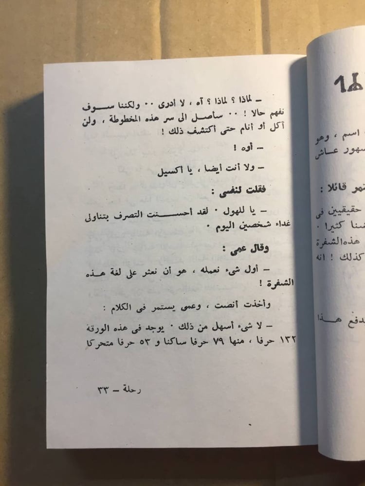 رحلة الي مركز الارض  -جول فيرن(WM)
