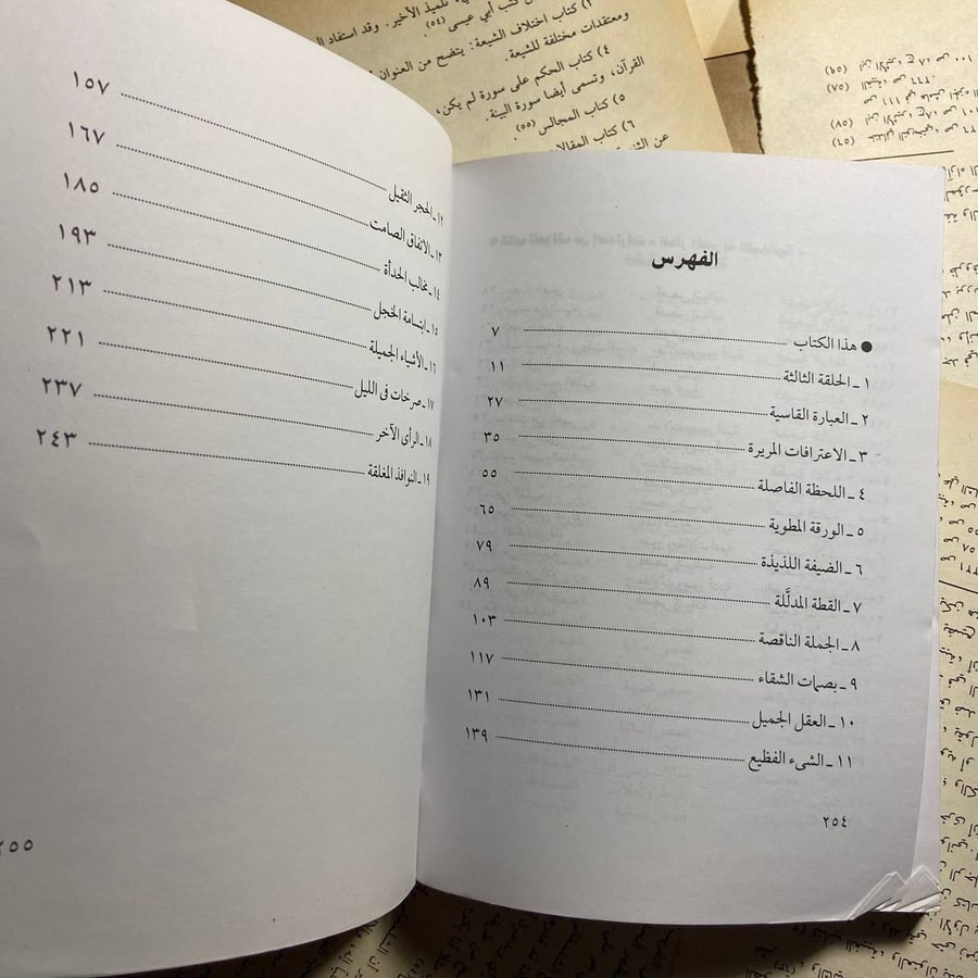 هو وهى والاَخرون - عبدالوهاب مطاوع - o3